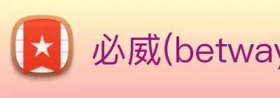 必威(betway·西汉姆联)官方网站 - West Ham United logo